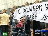 Обманутые дольщики провели митинг у телецентра Останкино Обманутые дольщики провели митинг у телецентра Останкино