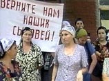 Родственники пропавших без вести людей собрались в центре Грозного