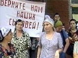 Родственники пропавших без вести людей собрались в центре Грозного Родственники пропавших без вести людей собрались в центре Грозного