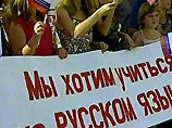 Правительство Украины: русский язык может быть признан вторым государственным к 2011 году