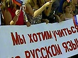 Правительство Украины: русский язык может быть признан вторым государственным к 2011 году Правительство Украины: русский язык может быть признан вторым государственным к 2011 году