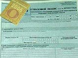Государство хочет разрешить страховщикам конкурировать ценами на ОСАГО Государство хочет разрешить страховщикам конкурировать ценами на ОСАГО