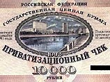 14-я годовщина ваучерной приватизации: 5160% дохода на акциях РАО ЕЭС 14-я годовщина ваучерной приватизации: 5160% дохода на акциях РАО ЕЭС