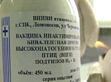 Ученые довольны предварительным итогом испытаний вакцины против "птичьего гриппа" Ученые довольны предварительным итогом испытаний вакцины против "птичьего гриппа"