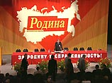 По словам Рогозина, "Родина" за свою позицию в вопросах борьбы с коррупцией в высших эшелонах власти была приговорена к "административному разгрому". Из-за этого Рогозин и ушел в отставку, забрав "весь негатив на себя"