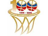 РФБ решила широко отметить 100-летие российского баскетбола РФБ решила широко отметить 100-летие российского баскетбола