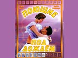 Фильм "Поющие под дождем" признан лучшим киномюзиклом всех времен Фильм "Поющие под дождем" признан лучшим киномюзиклом всех времен