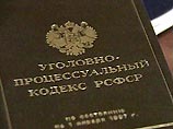 Соответствующие изменения в статью 114 Уголовно-процессуального кодекса рассмотрит в четверг на своем заседании правительство России