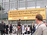 На Московской книжной выставке-ярмарке названы лауреаты премии "Книга года" На Московской книжной выставке-ярмарке названы лауреаты премии "Книга года"