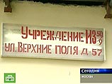 Предъявлены обвинения заключенным, захватившим заложников в московском СИЗО Предъявлены обвинения заключенным, захватившим заложников в московском СИЗО
