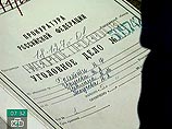 Уголовное дело было возбуждено 30 января 2001 года. В ходе его расследования в отдельное производство было выделено дело гражданки России и Италии Надежды Фратти Уголовное дело было возбуждено 30 января 2001 года. В ходе его расследования в отдельное производство было выделено дело гражданки России и Италии Надежды Фратти
