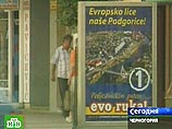 Черногория выбирает первый парламент с момента обретения независимости
