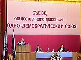 "Другая Россия" готовит "Манифест объединенных демократических сил" "Другая Россия" готовит "Манифест объединенных демократических сил"