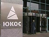 Суд оставил без рассмотрения иск "Юганскнефтегаза" к ЮКОСу на 226 млрд рублей