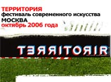 В московском метро откроется фестиваль современного искусства "Территория" В московском метро откроется фестиваль современного искусства "Территория"
