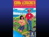 Родители начали борьбу с некачественными и пиратскими школьными учебниками Родители начали борьбу с некачественными и пиратскими школьными учебниками