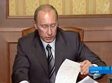 Владимир Путин предложил в кратчайшие сроки создать оперативно функционирующую межведомственную рабочую группу, которая будет заниматься предотвращением преступлений в банковской сфере