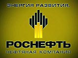 Помощник президента РФ Игорь Шувалов заявил, что "Роснефть" "рано или поздно будет приватизирована"