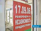 Референдум в Приднестровье "прошел с соблюдением всех процедур, он был демократическим и открытым"