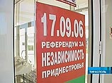 Референдум в Приднестровье "прошел с соблюдением всех процедур, он был демократическим и открытым" Референдум в Приднестровье "прошел с соблюдением всех процедур, он был демократическим и открытым"