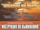 В Красноярске впервые пройдет православный рок-фестиваль
