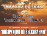 В Красноярске впервые пройдет православный рок-фестиваль
В Красноярске впервые пройдет православный рок-фестиваль
