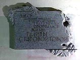Присяжные вынесли вердикт двум обвиняемым по делу об убийстве Галины Старовойтовой Присяжные вынесли вердикт двум обвиняемым по делу об убийстве Галины Старовойтовой