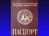 Около половины жителей Южной Осетии уже получили внутренние паспорта Около половины жителей Южной Осетии уже получили внутренние паспорта