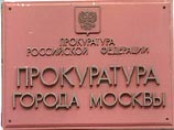 Новый прокурор Москвы закончил кадровую чистку формированием своей команды Новый прокурор Москвы закончил кадровую чистку формированием своей команды