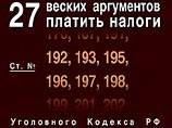 Нечестность налогоплательщиков выгодна московским налоговикам Нечестность налогоплательщиков выгодна московским налоговикам