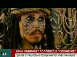 Иранское ТВ обвинило Голливуд в "тайной пропаганде сионизма" Иранское ТВ обвинило Голливуд в "тайной пропаганде сионизма"