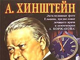 Россияне охотно покупают книги политиков и о политиках (СПИСОК бестселлеров)