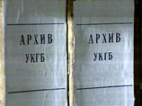 Новый архив документов КГБ обнаружили в Литве Новый архив документов КГБ обнаружили в Литве