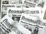 Ко второму чтению бюджета парламентская фракция "Единой России" подготовила поправку, увеличивающую финансирование "Российской газеты" на 2,6 млрд руб