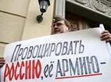 И членам Центрального политического Совета Союза офицеров не удалось устроить несанкционированный пикет у стен посольства Грузии