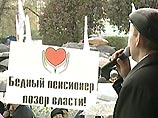 В Екатеринбурге акция "Марш против бедности" завершилась митингом пенсионеров