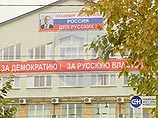 В Красноярске на одном из зданий висит лозунг "Россия для русских!" от партии "Яблоко"