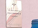 Из Москвы депортируют 12 граждан Грузии Из Москвы депортируют 12 граждан Грузии