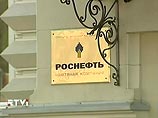 "Роснефть" собирается привлечь на Западе кредит на покупку активов в России "Роснефть" собирается привлечь на Западе кредит на покупку активов в России