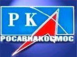 Роскосмос создает компанию-монополиста по космической рекламе Роскосмос создает компанию-монополиста по космической рекламе