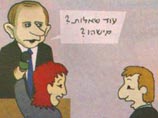 В Израиле опубликованы карикатуры на Путина в связи с убийством Политковской