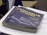 Бюджетный комитет Госдумы на этой неделе рассмотрит поправку в Налоговый кодекс, полностью освобождающую религиозные организации от налога на имущество Бюджетный комитет Госдумы на этой неделе рассмотрит поправку в Налоговый кодекс, полностью освобождающую религиозные организации от налога на имущество