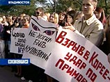 Во Владивостоке студенты митингуют против ядерных испытаний в КНДР