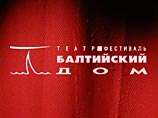 Вручены призы театрального фестиваля "Балтийский дом"