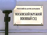 Московский суд оправдал майора, обвинявшегося в разглашении гостайны Московский суд оправдал майора, обвинявшегося в разглашении гостайны