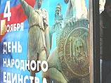 Первые ноябрьские выходные продлятся 3 дня Первые ноябрьские выходные продлятся 3 дня