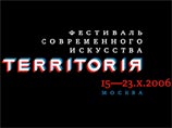 Фестиваль современного искусства "Территория" будет ежегодным Фестиваль современного искусства "Территория" будет ежегодным