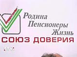 РПЖ, "Родина" и Партия пенсионеров определили название своего союза:  "Справедливая Россия - РПЖ"  