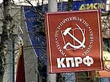 КПРФ оспорит в Конституционном суде избирательную практику правящей партии КПРФ оспорит в Конституционном суде избирательную практику правящей партии
