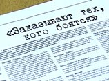 В размещенном на первой полосе номера заявлении Союза журналистов России говорится о важности раскрытия убийства Анны Политковской, мотивом которого по мнению журналистов, была ее профессиональная деятельность В размещенном на первой полосе номера заявлении Союза журналистов России говорится о важности раскрытия убийства Анны Политковской, мотивом которого по мнению журналистов, была ее профессиональная деятельность